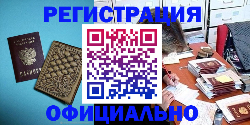 прописка в квартире в Уяре